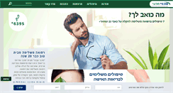 Desktop Screenshot of maccabitivi.co.il